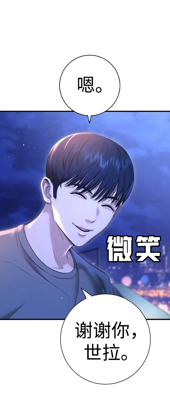 第11话 第55页