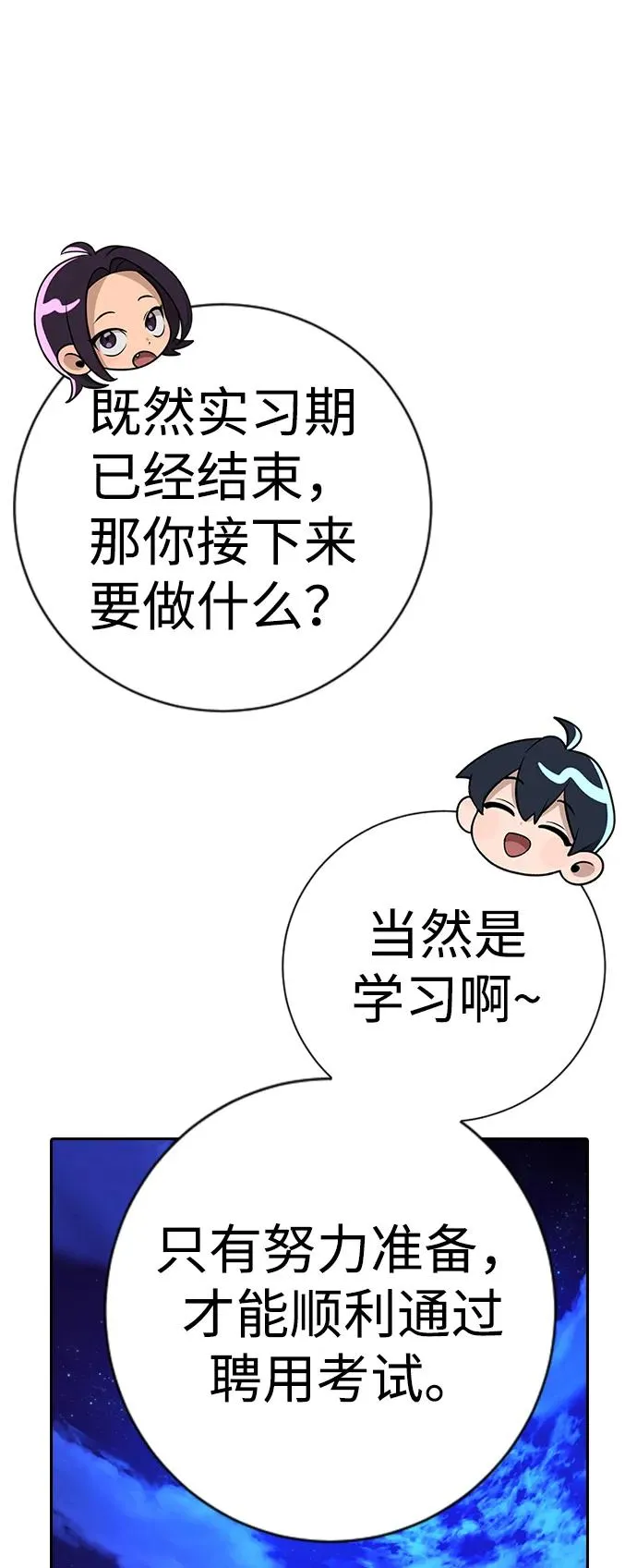 第11话 第56页