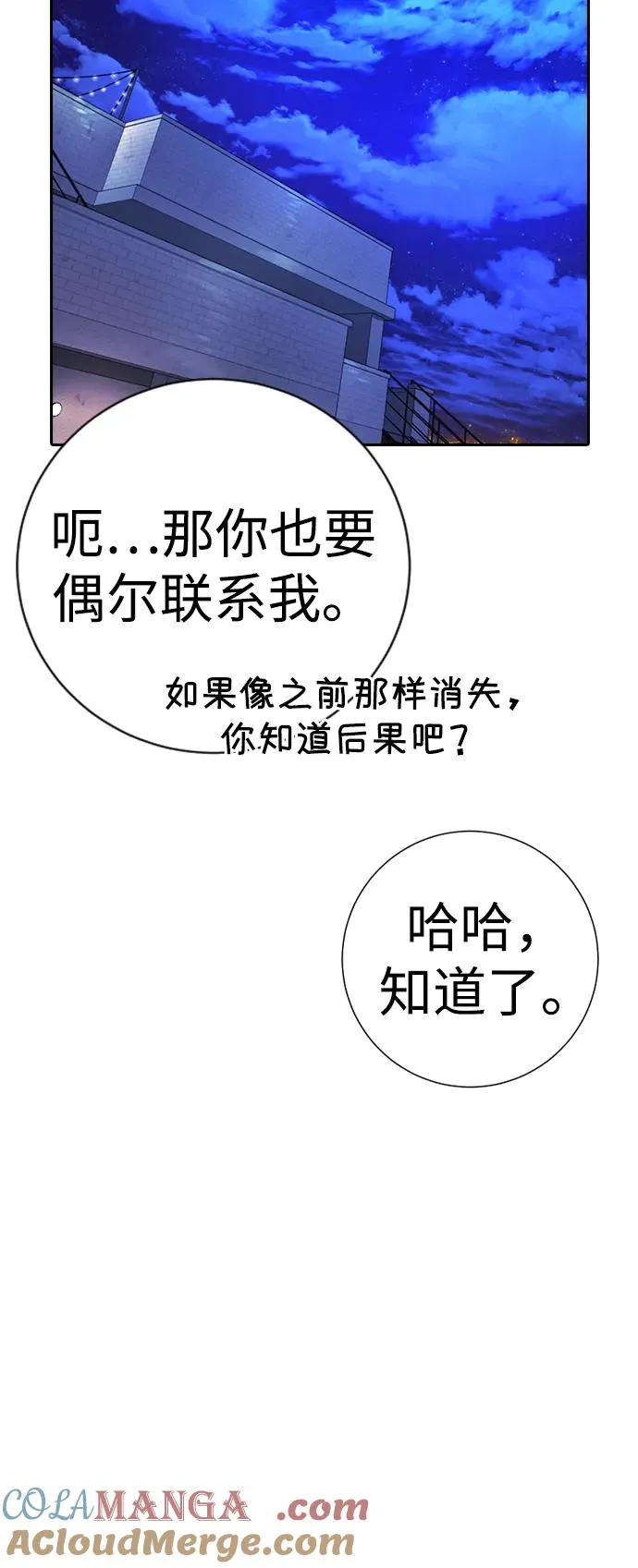 第11话 第57页