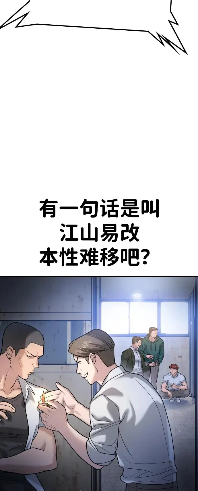 第11话 第68页