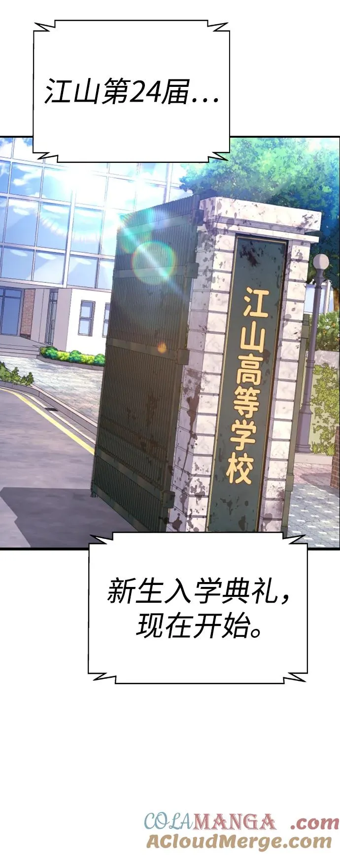 第11话 第77页