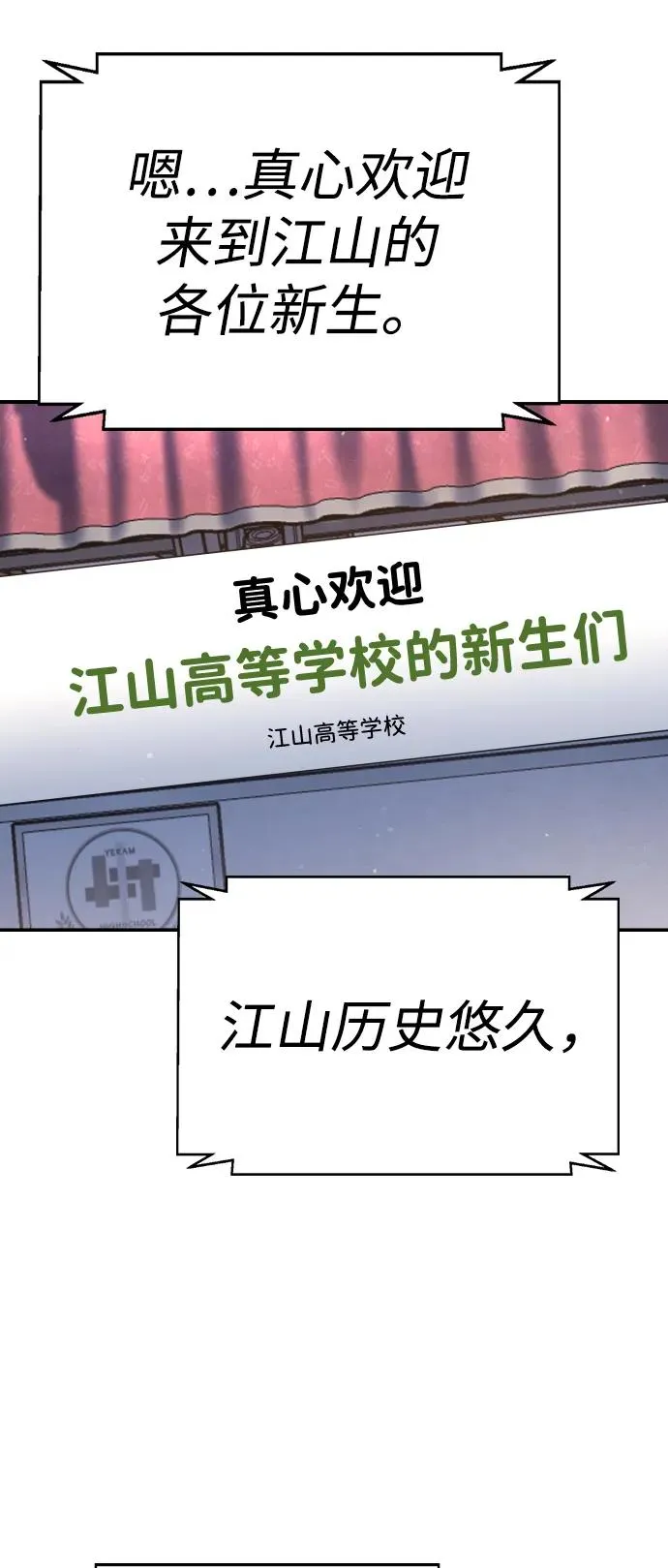 第11话 第78页