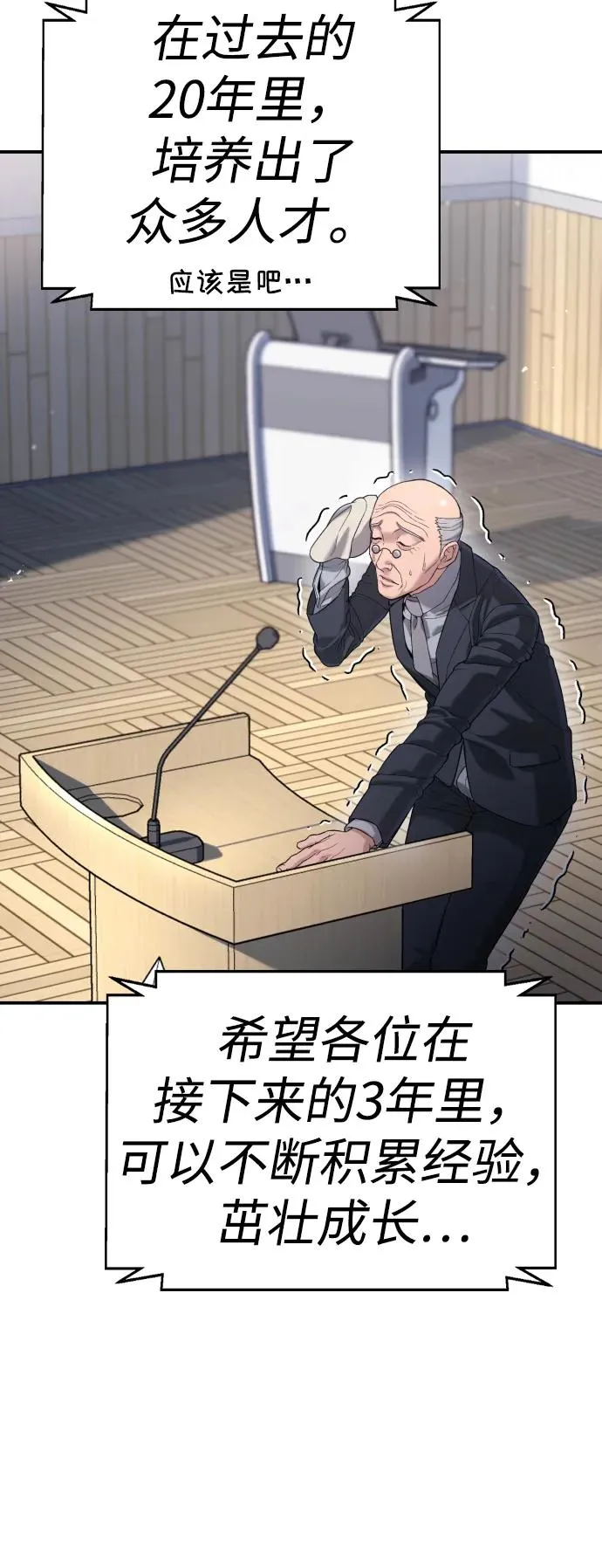 第11话 第79页