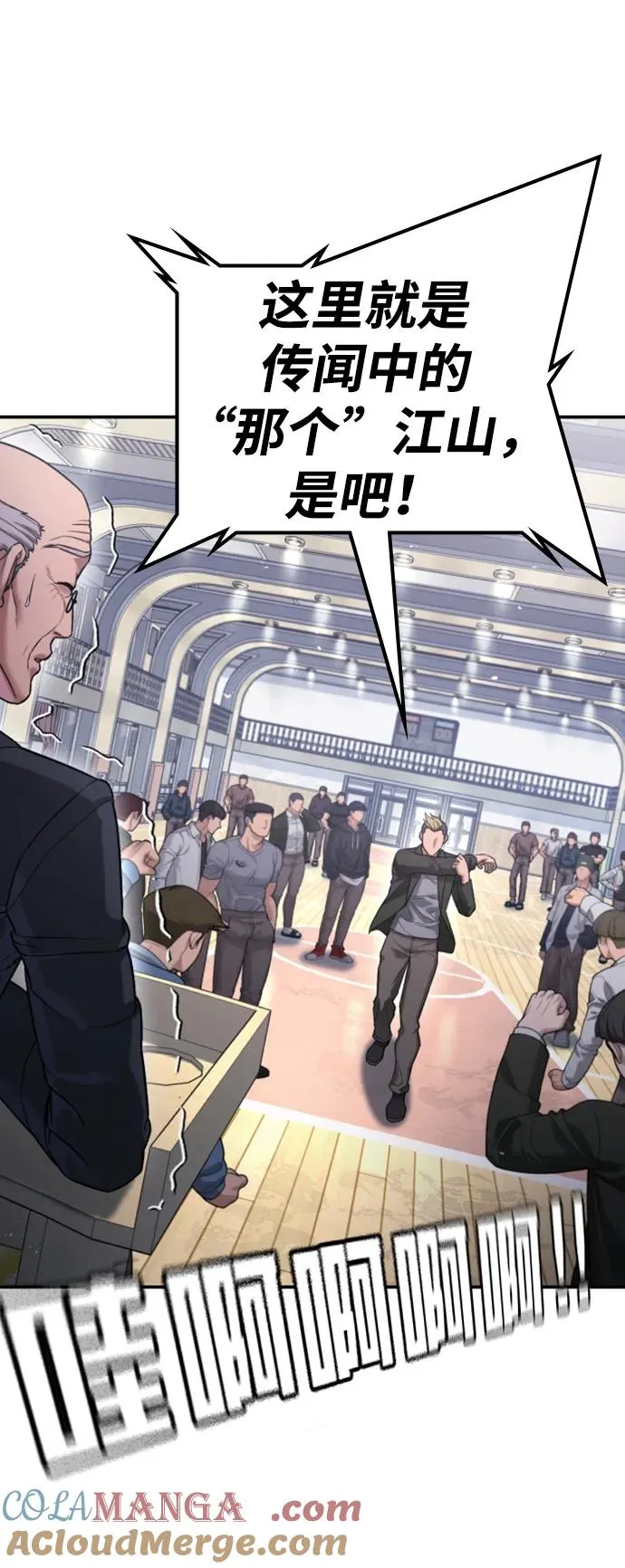 第11话 第81页