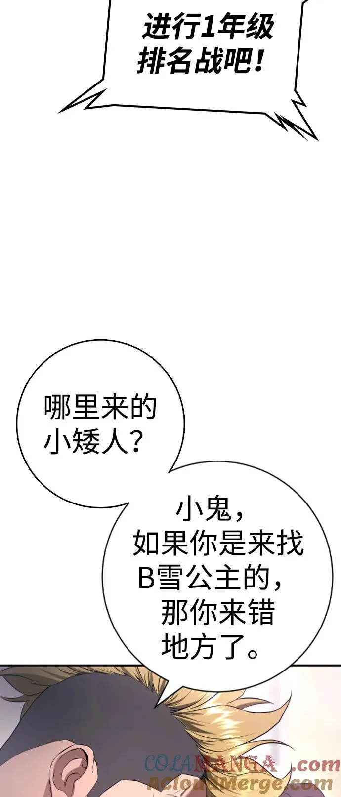 第11话 第85页