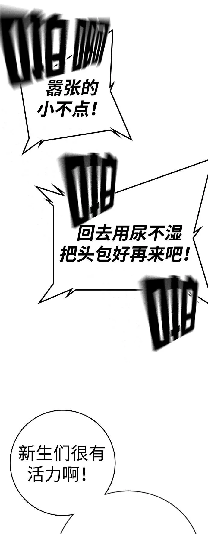 第11话 第87页
