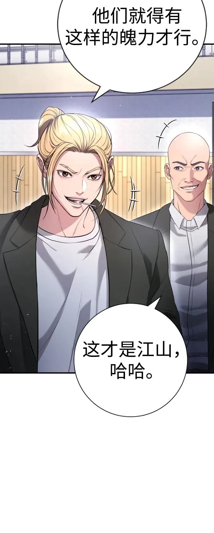 第11话 第88页