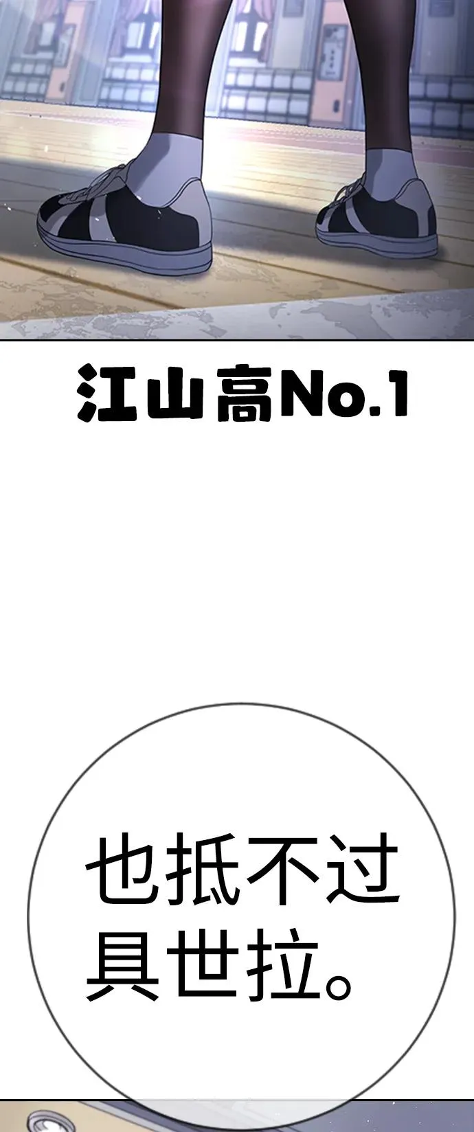 第11话 第91页