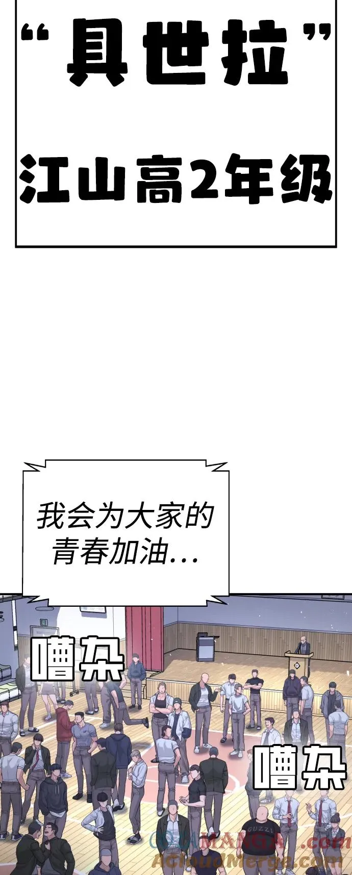 第11话 第93页