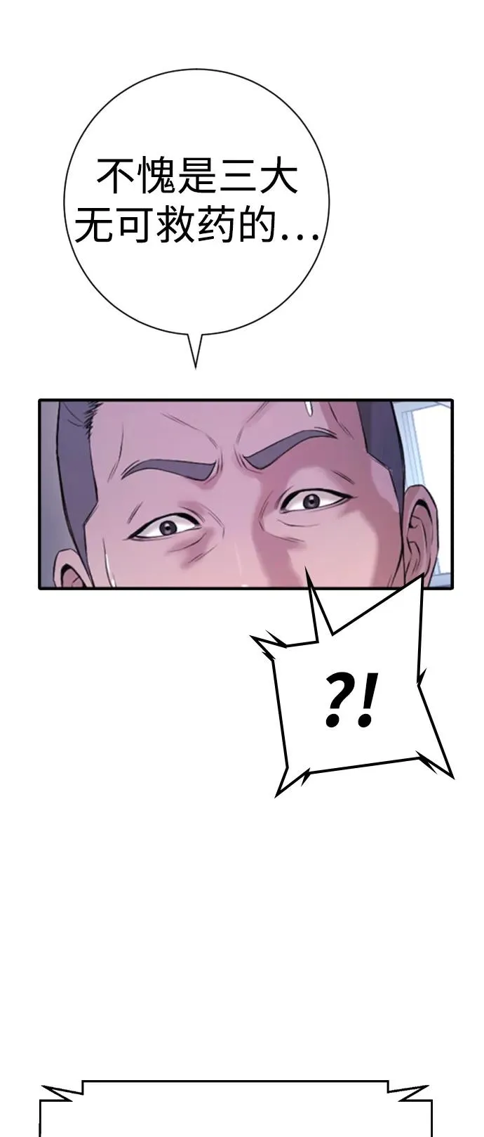 第11话 第99页