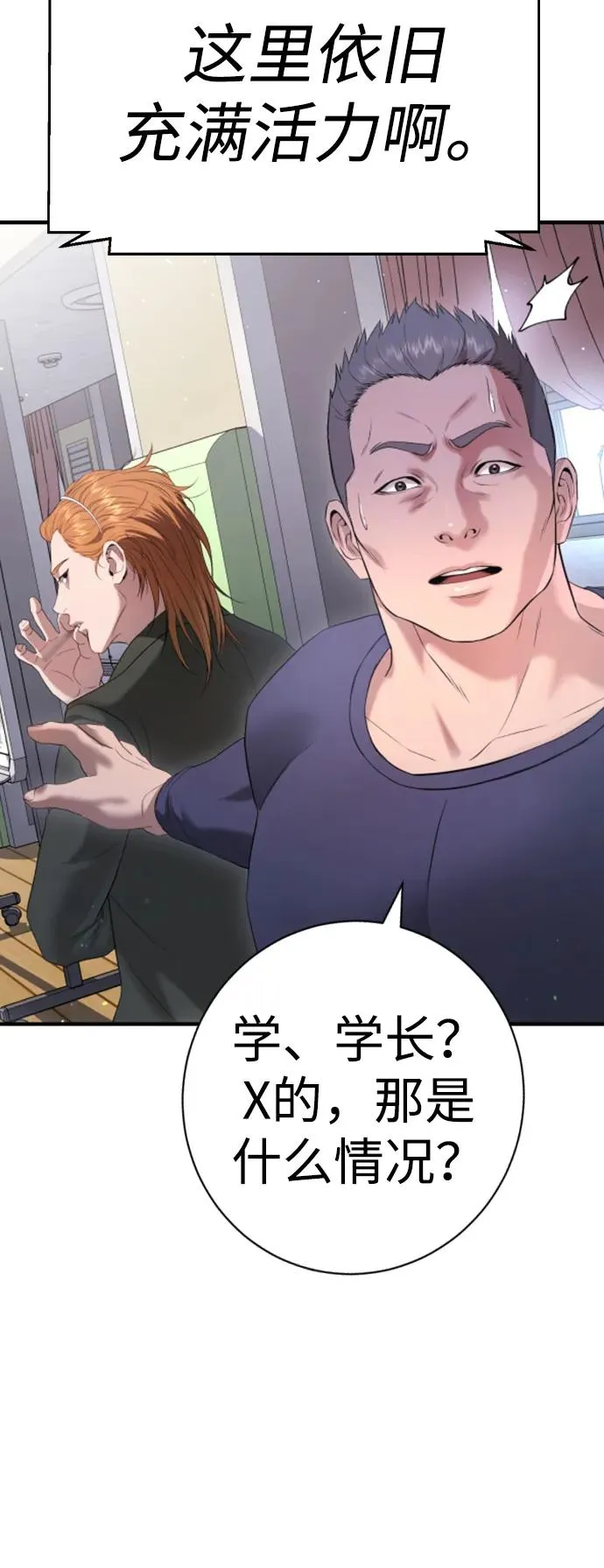 第11话 第100页
