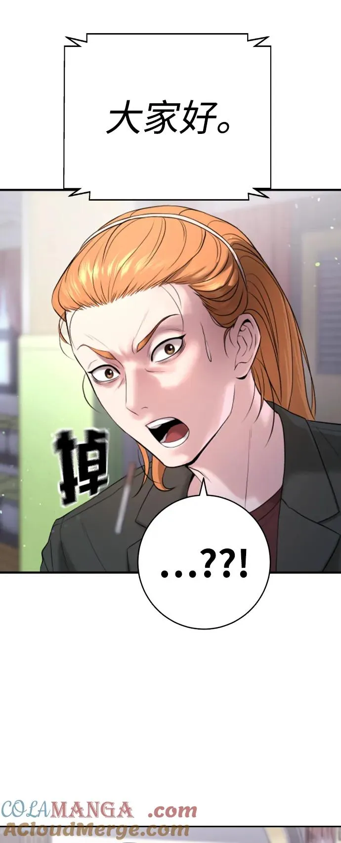 第11话 第101页