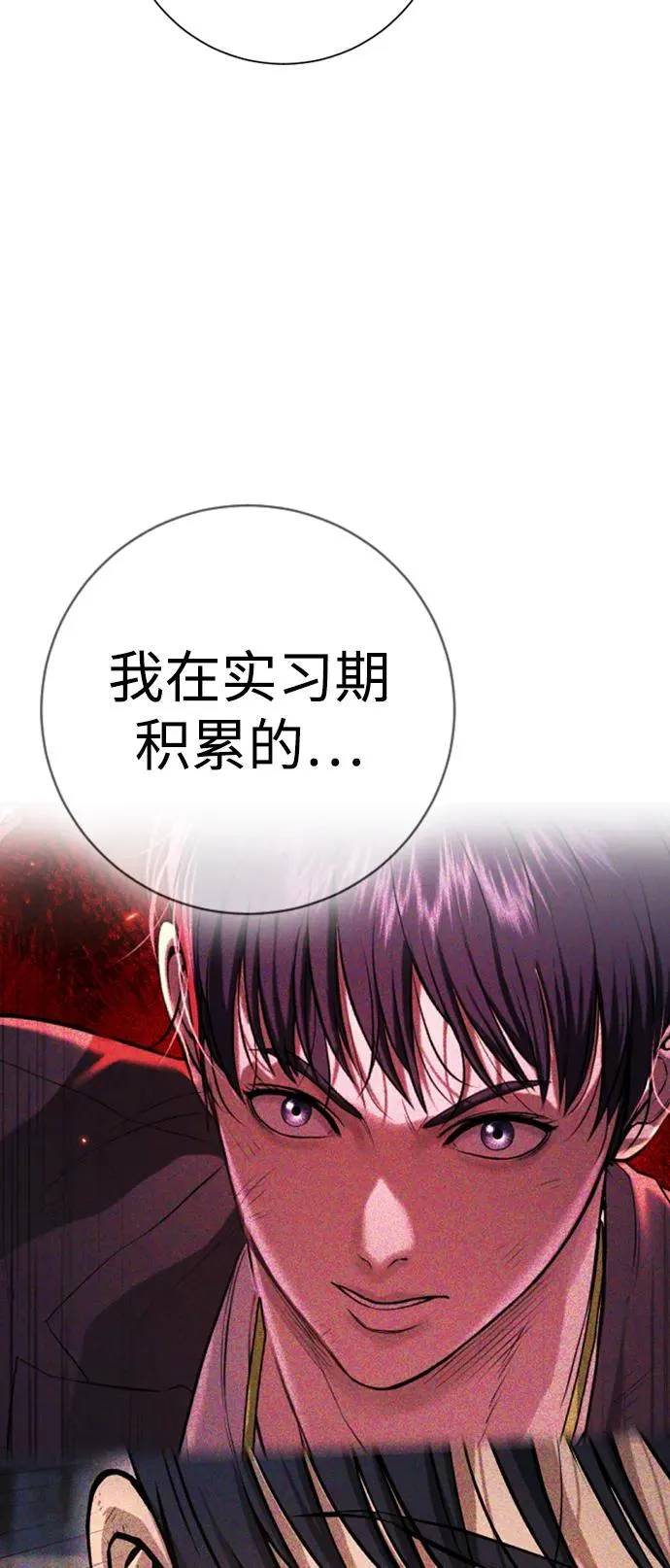 第11话 第111页