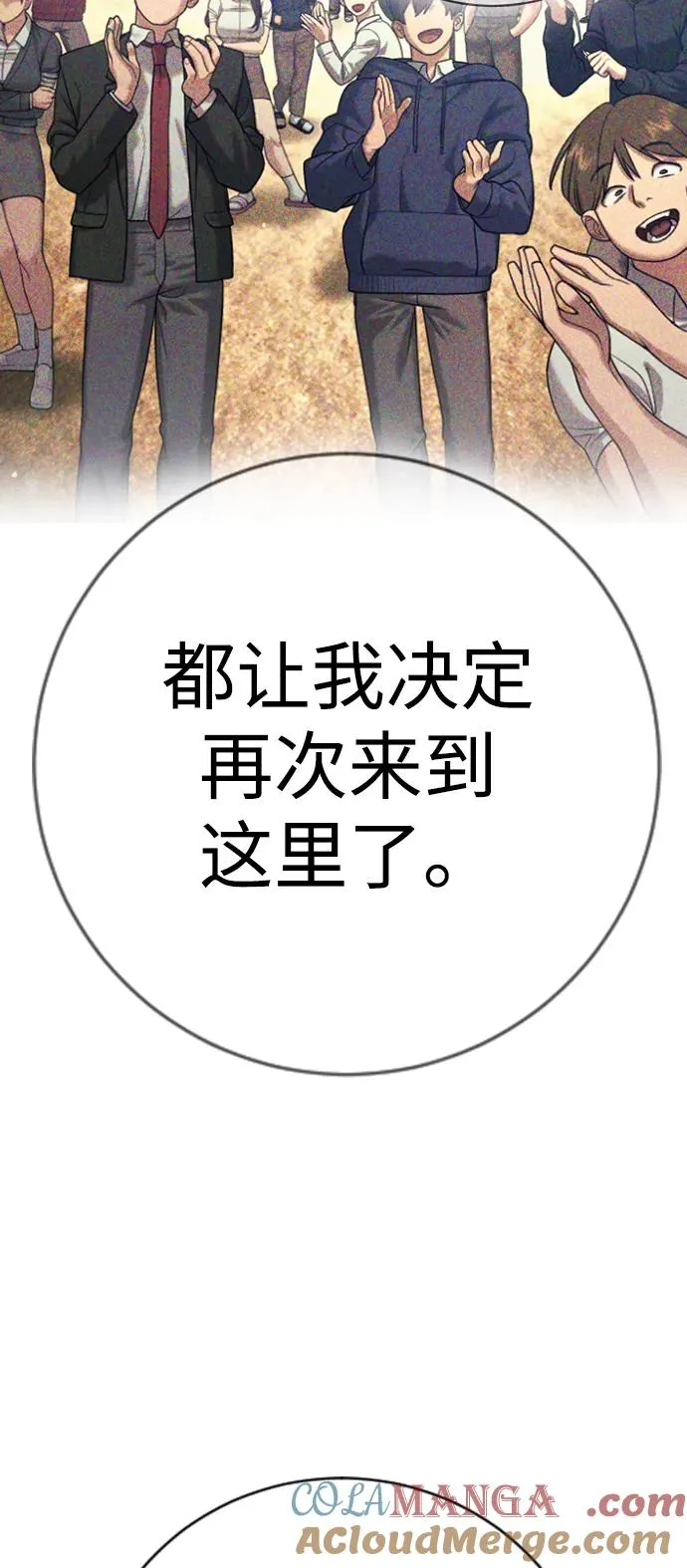 第11话 第113页