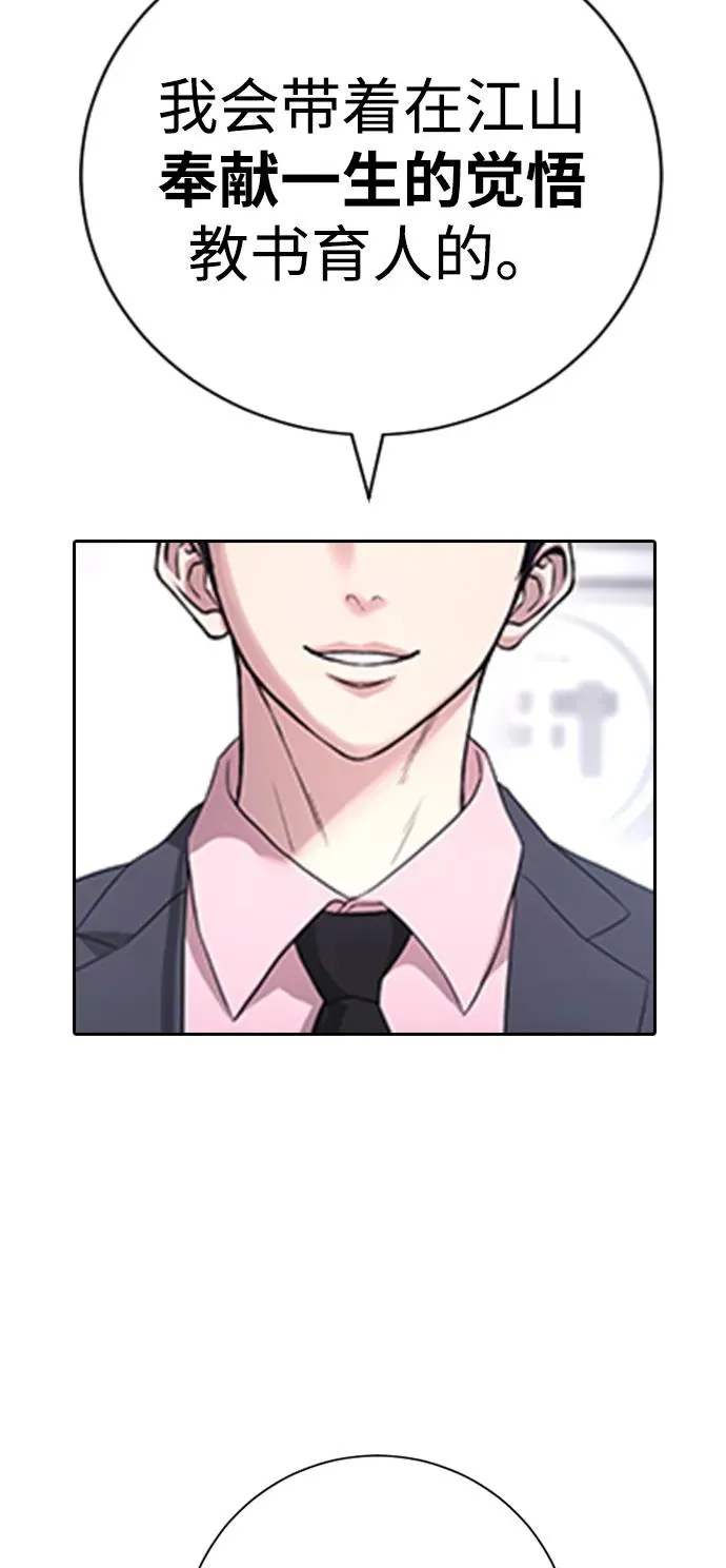 第11话 第120页