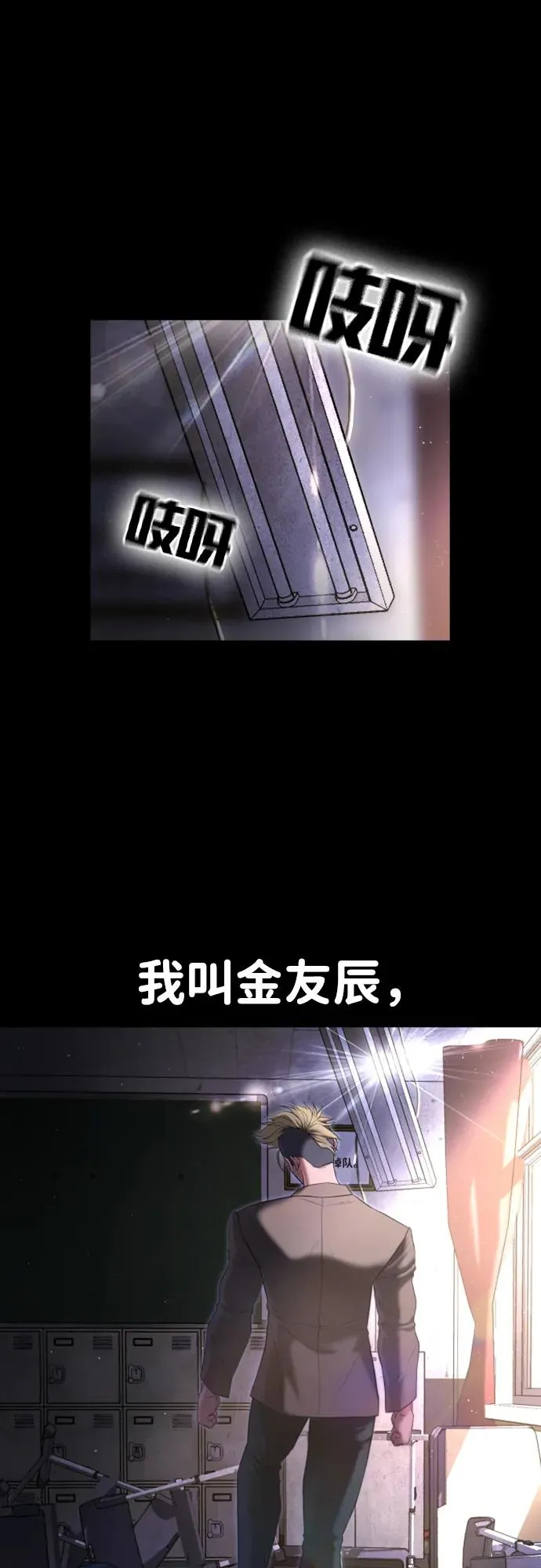 第12话 第2页