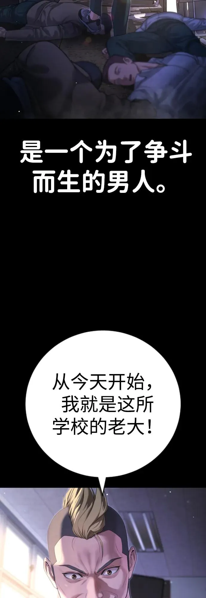 第12话 第3页