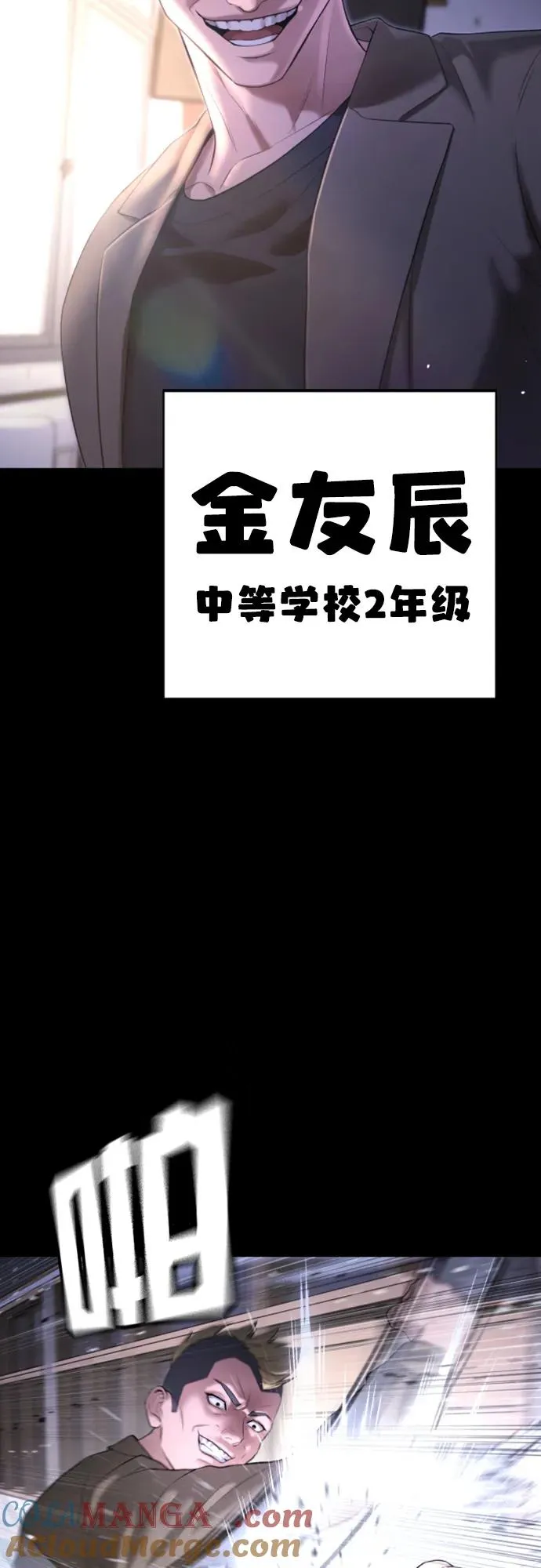 第12话 第4页