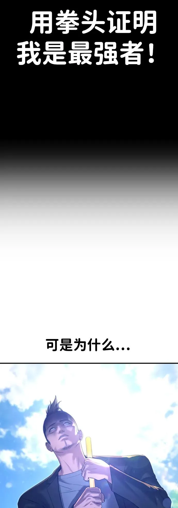 第12话 第8页
