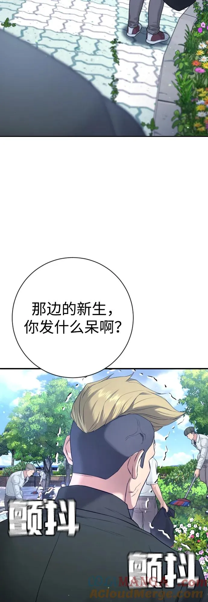 第12话 第10页