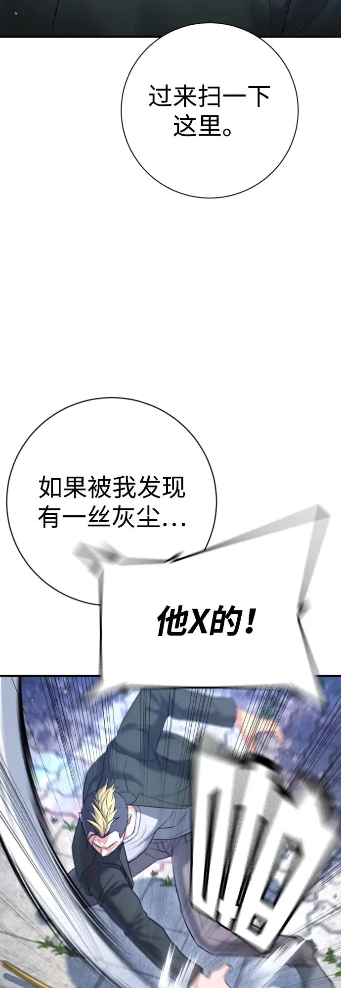 第12话 第11页