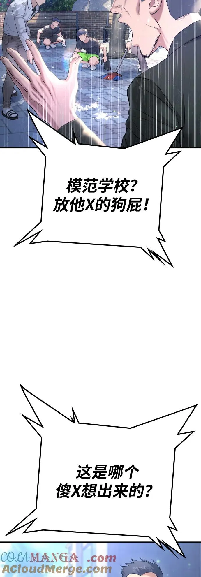 第12话 第13页