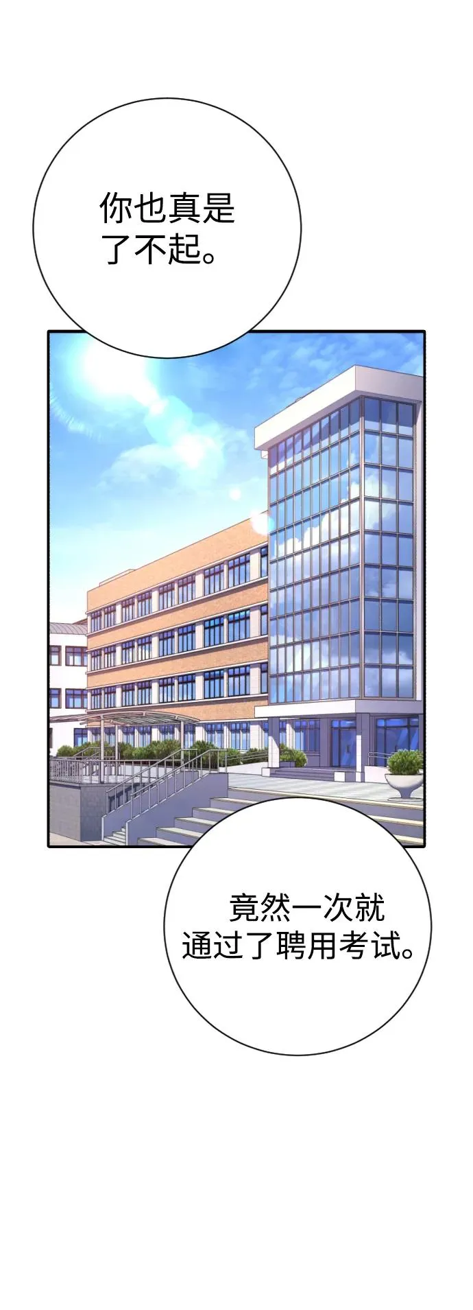 第12话 第24页