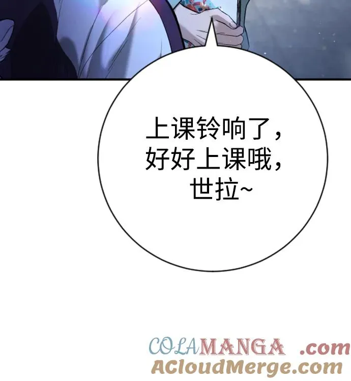第12话 第31页