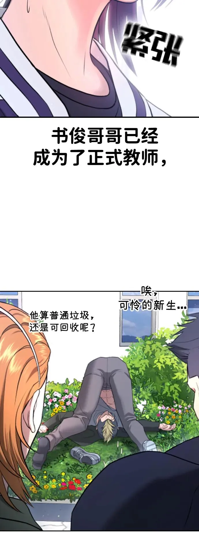 第12话 第33页