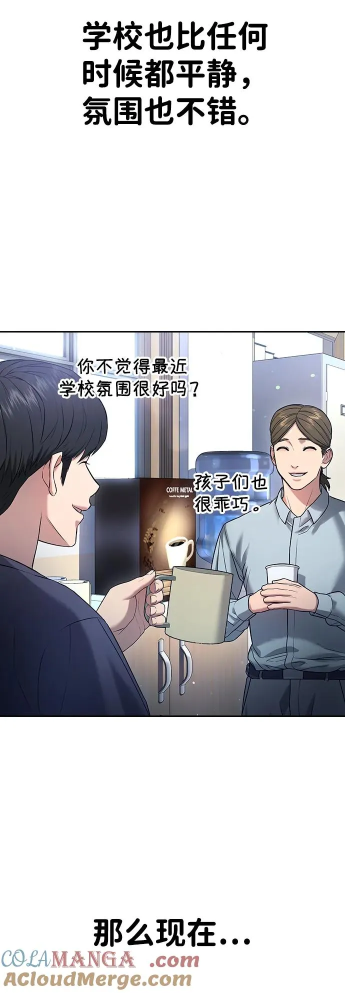 第12话 第34页