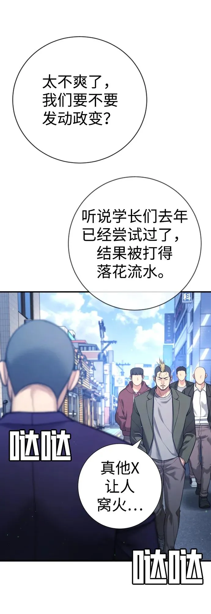 第12话 第44页