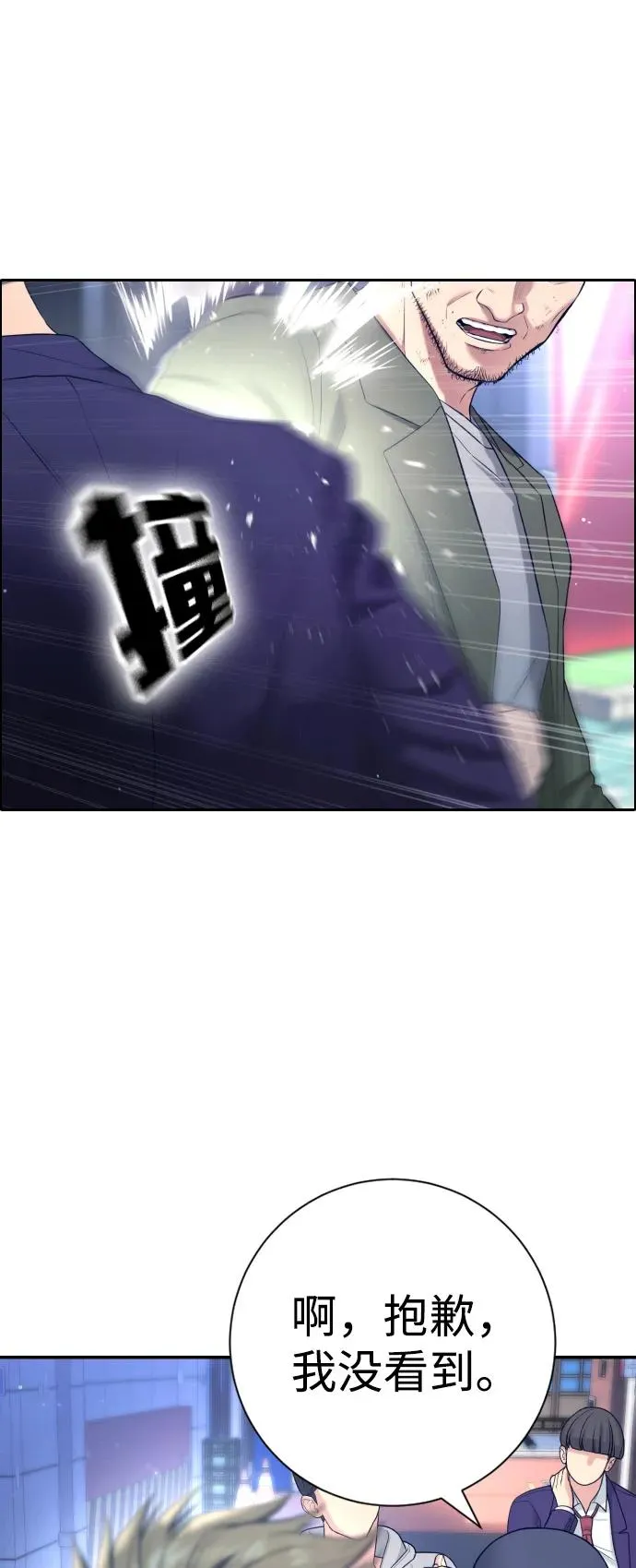 第12话 第45页