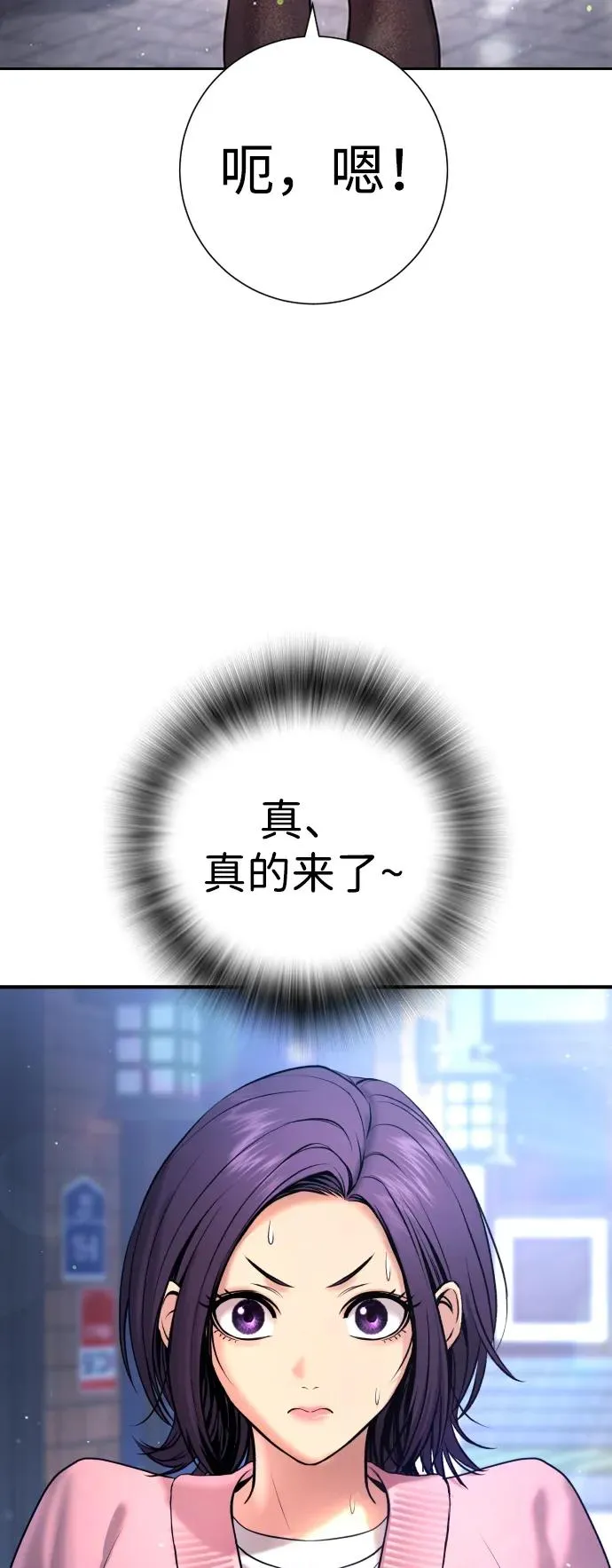 第12话 第51页