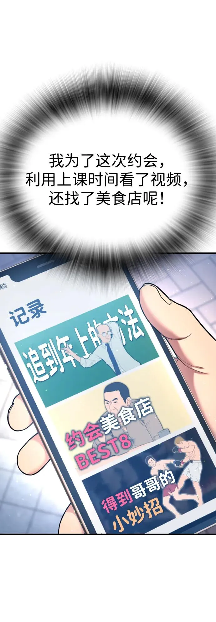 第12话 第54页