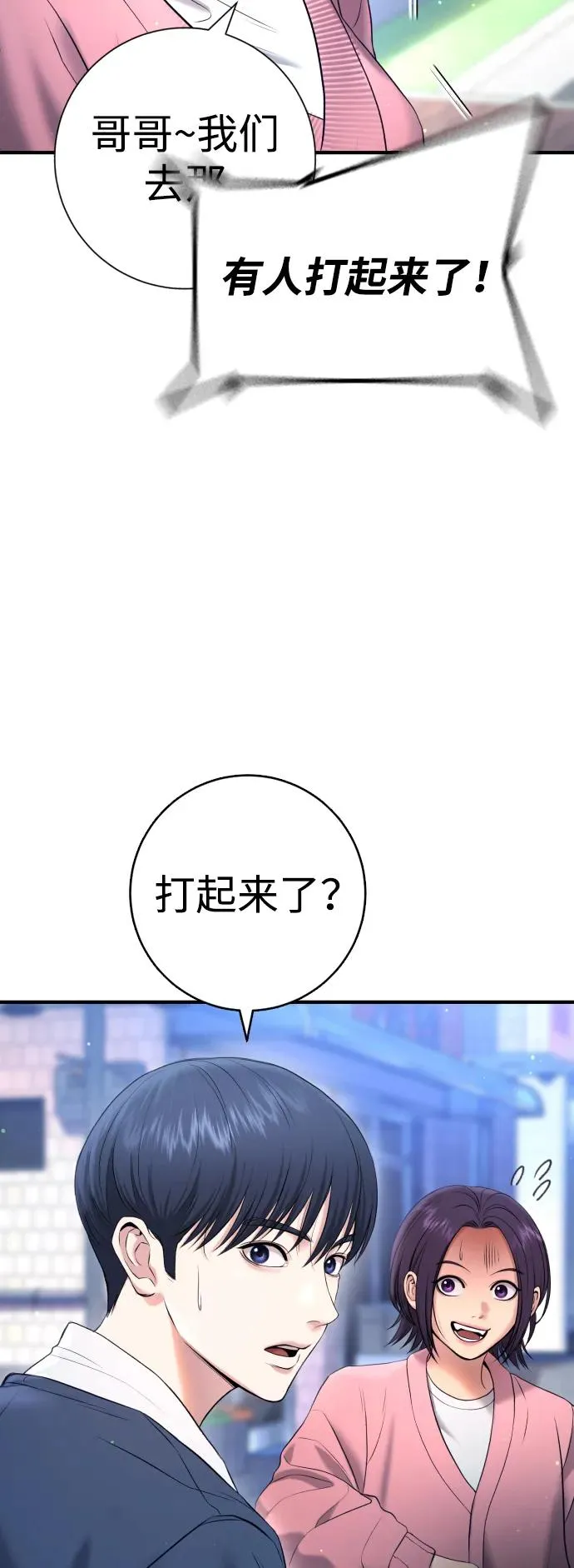 第12话 第57页