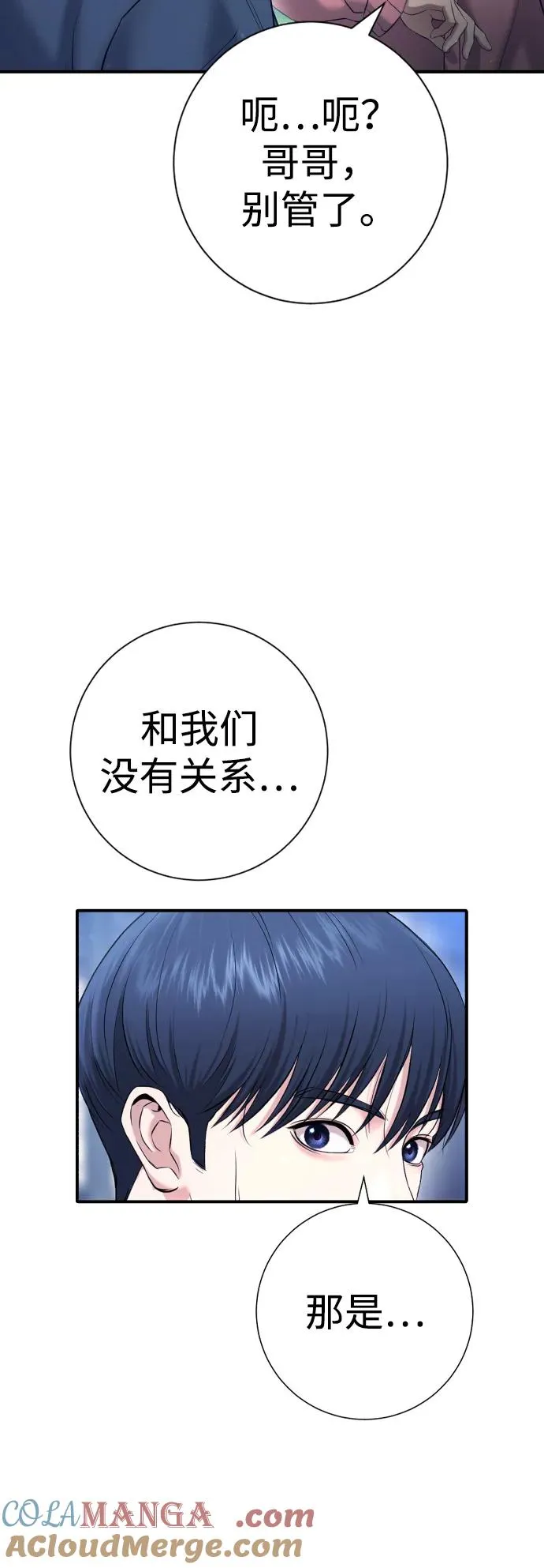 第12话 第58页
