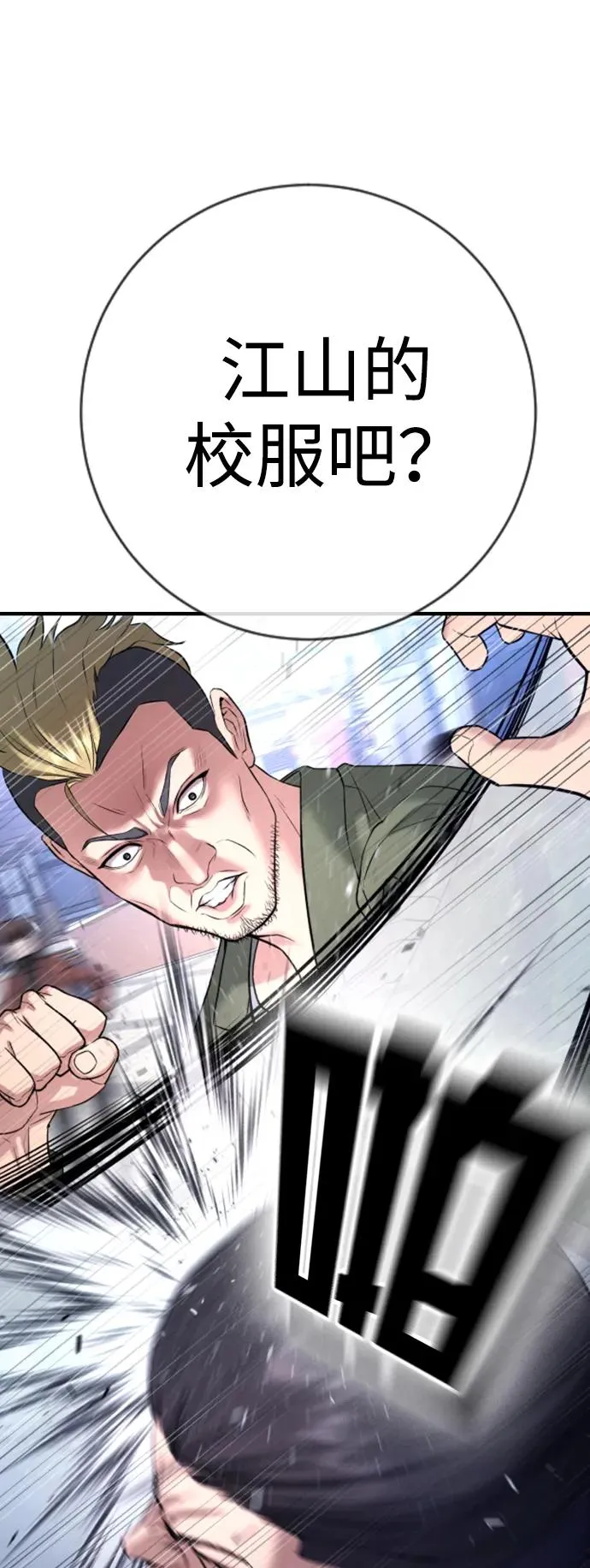 第12话 第59页