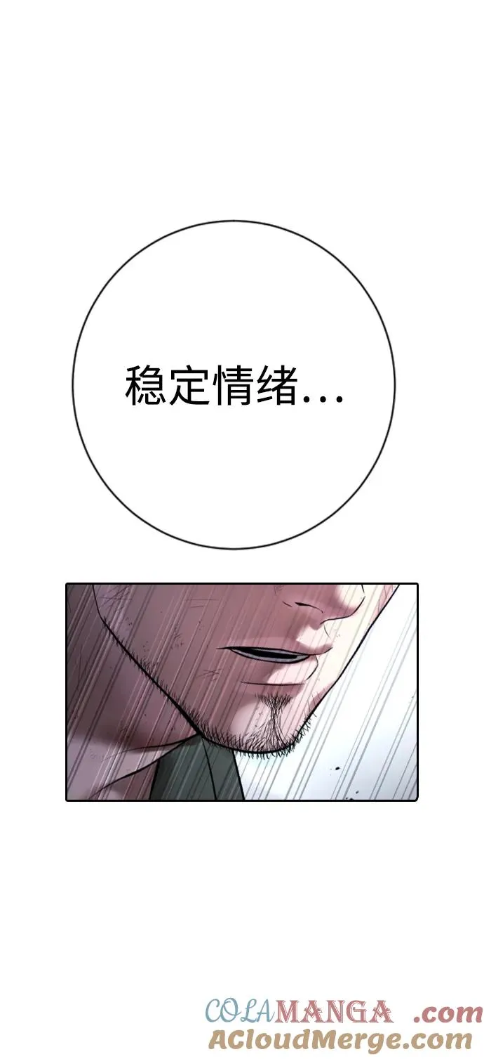 第12话 第67页