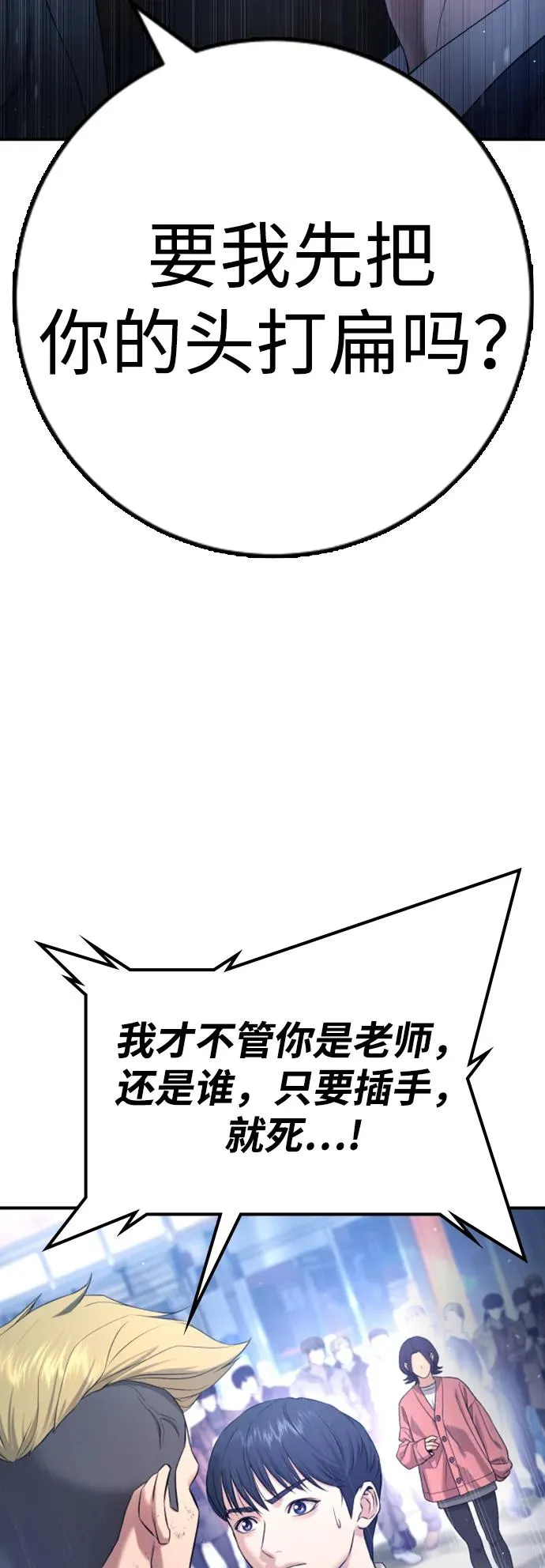 第12话 第69页