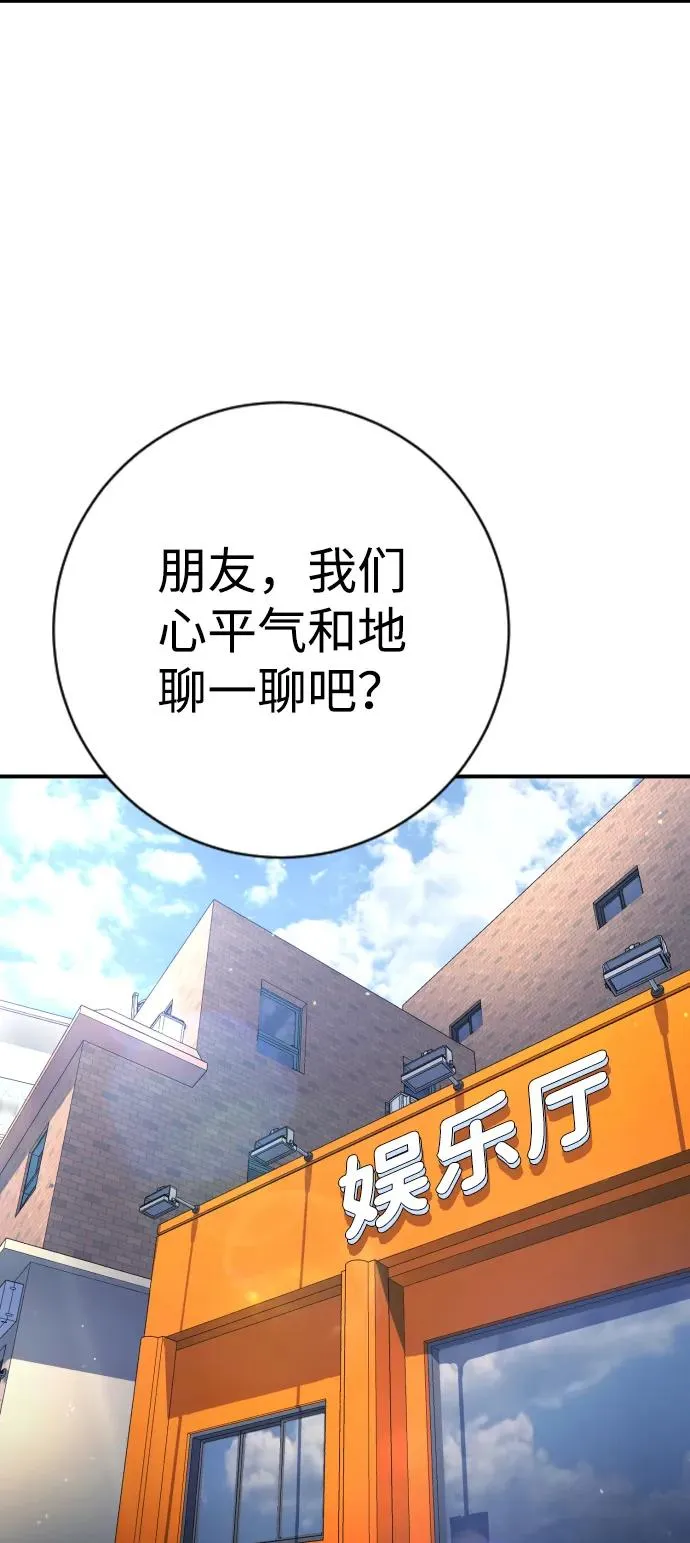第12话 第77页