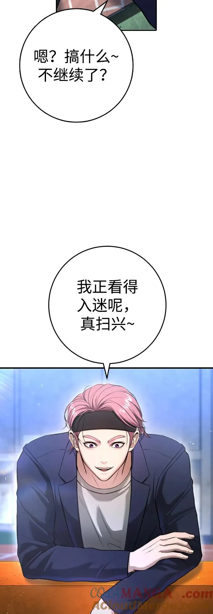 第12话 第79页