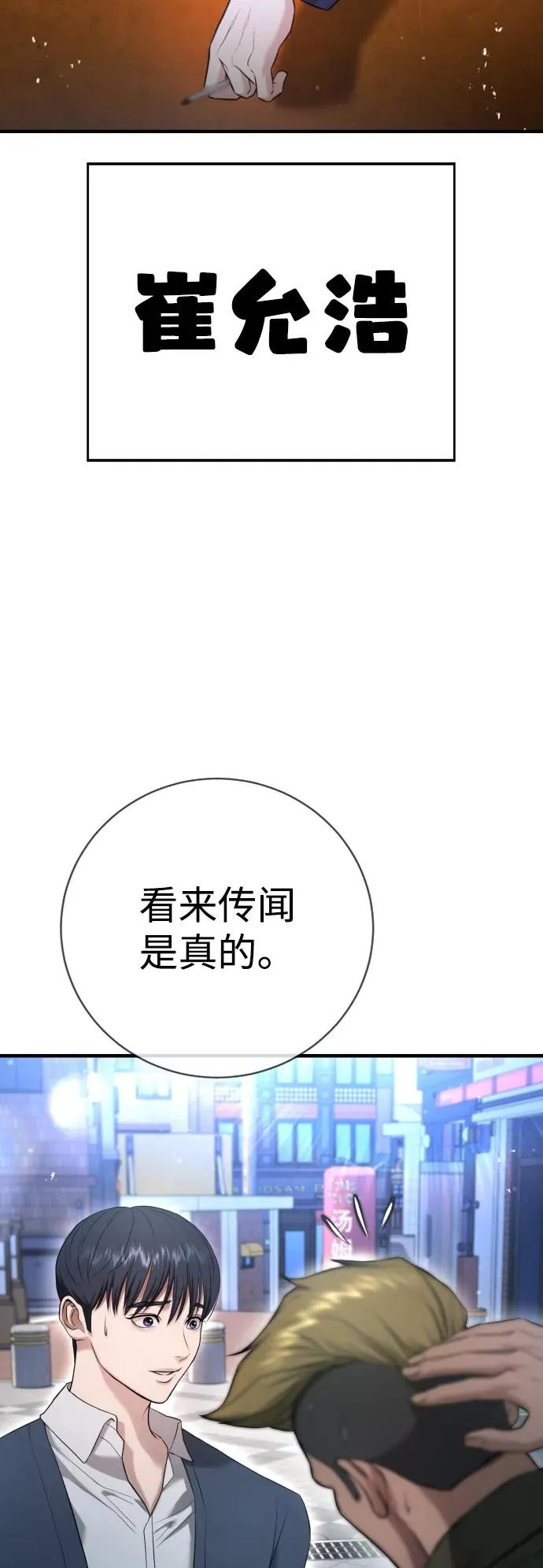 第12话 第80页