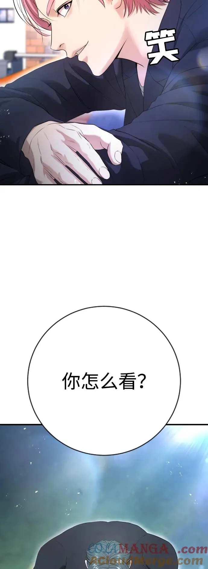 第12话 第82页