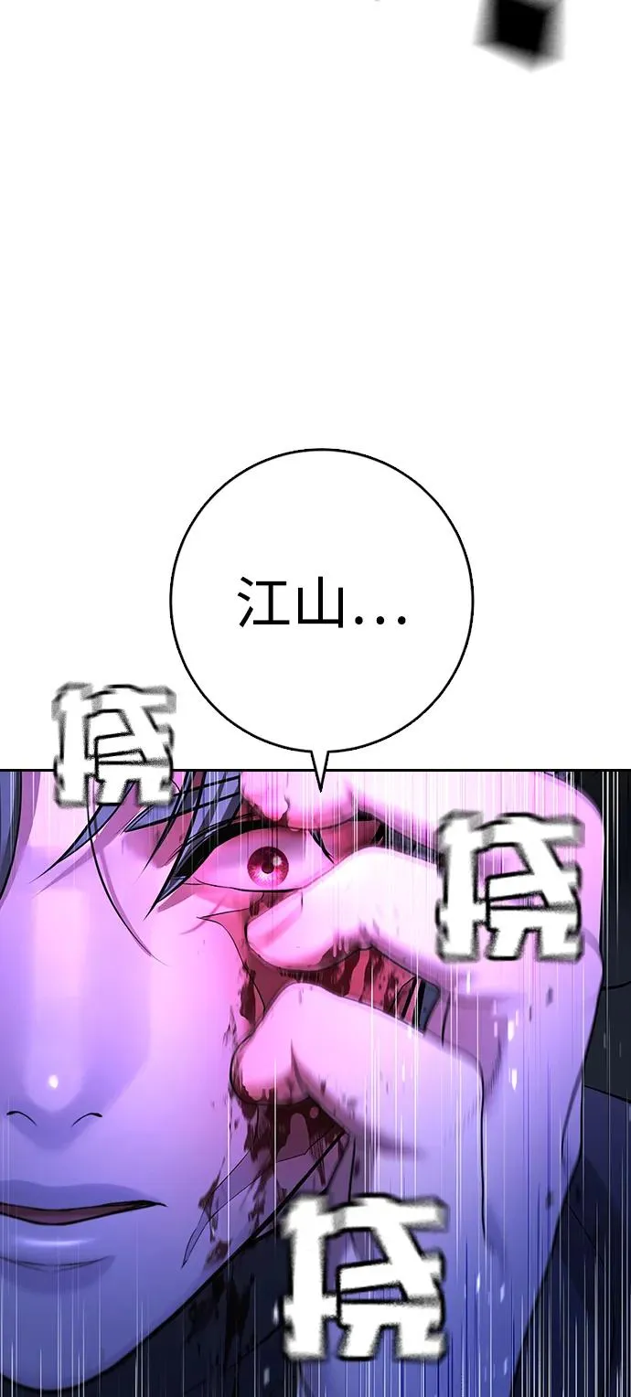 第12话 第87页