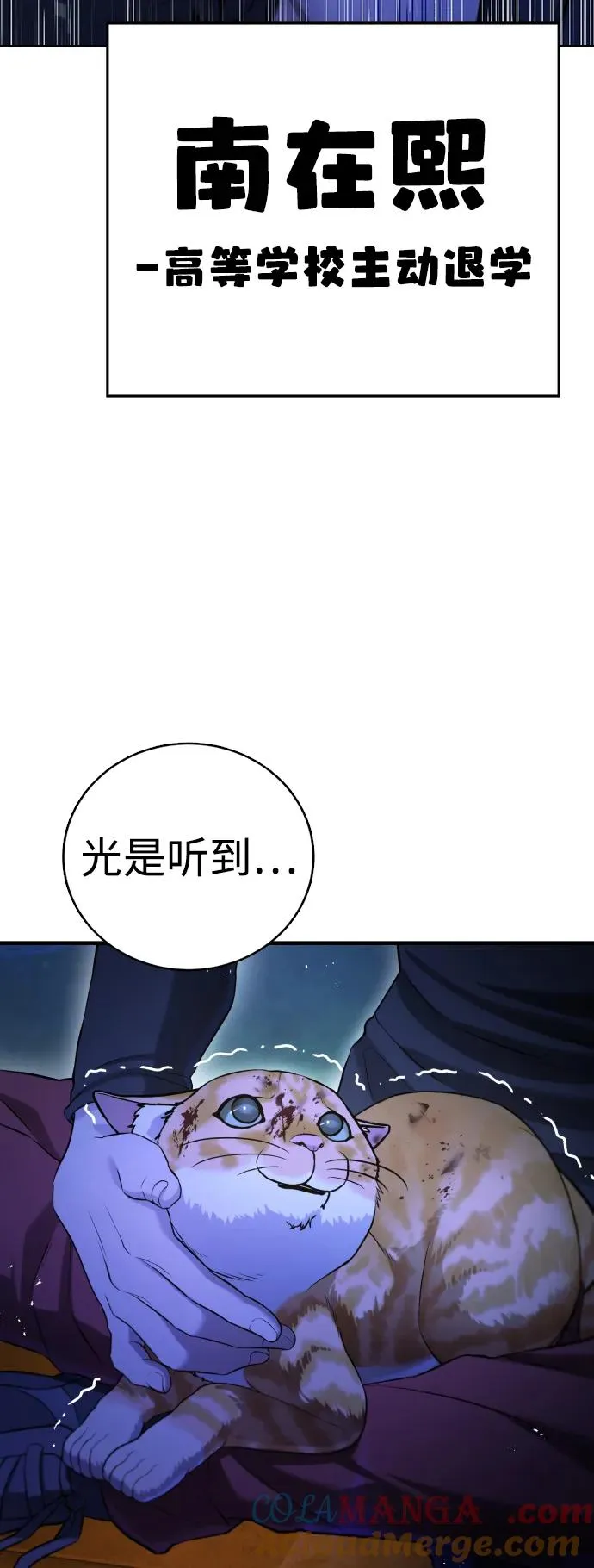 第12话 第88页