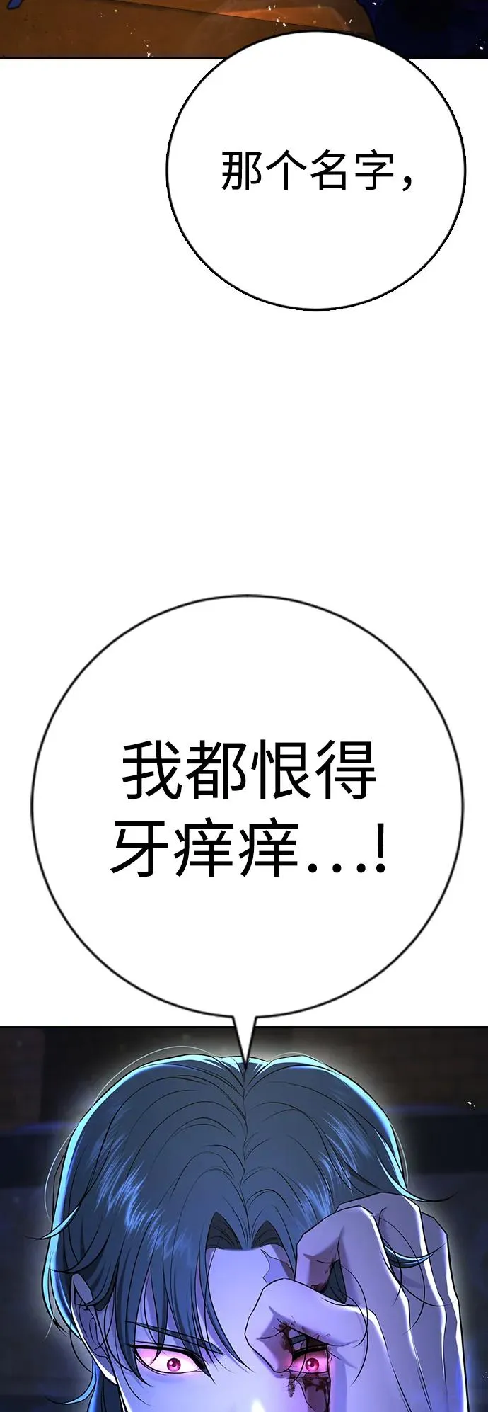 第12话 第89页
