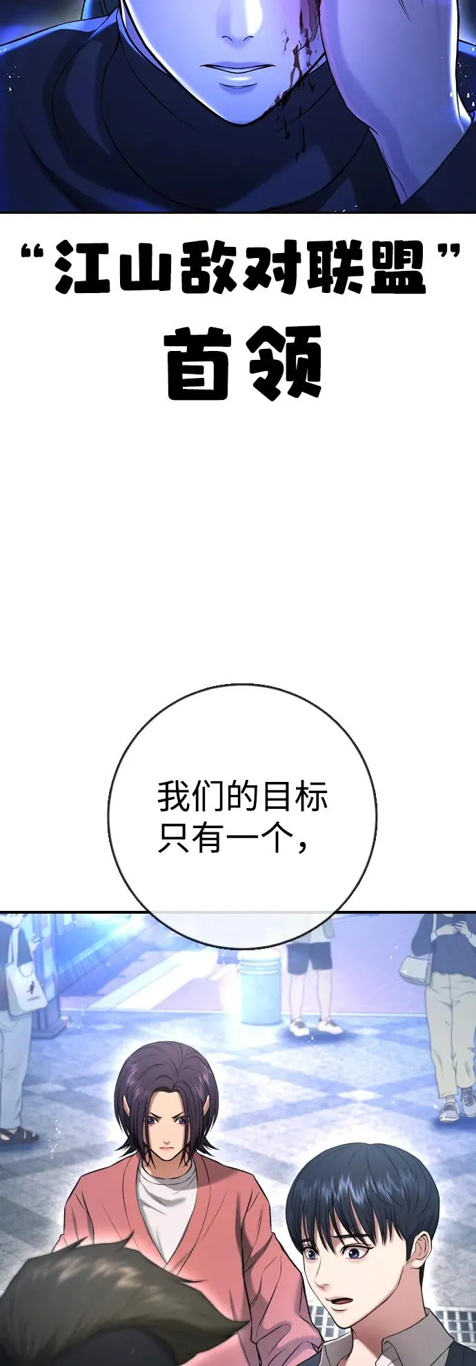 第12话 第90页