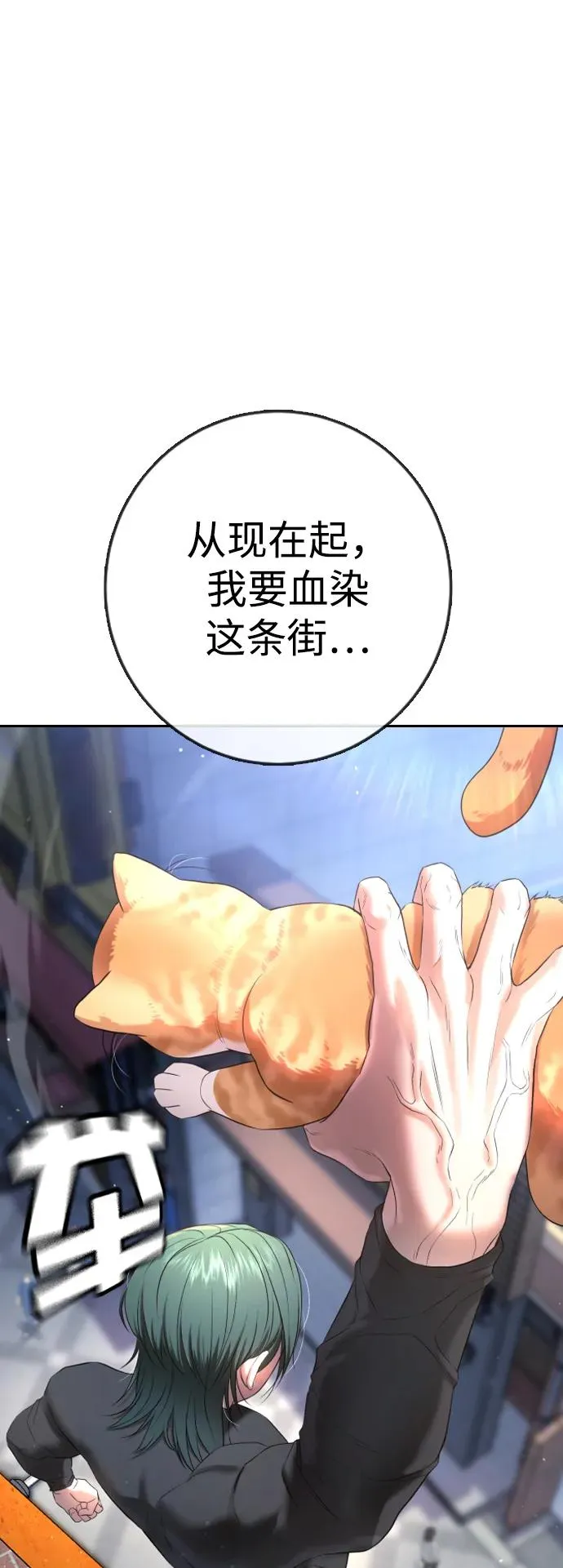 第12话 第92页