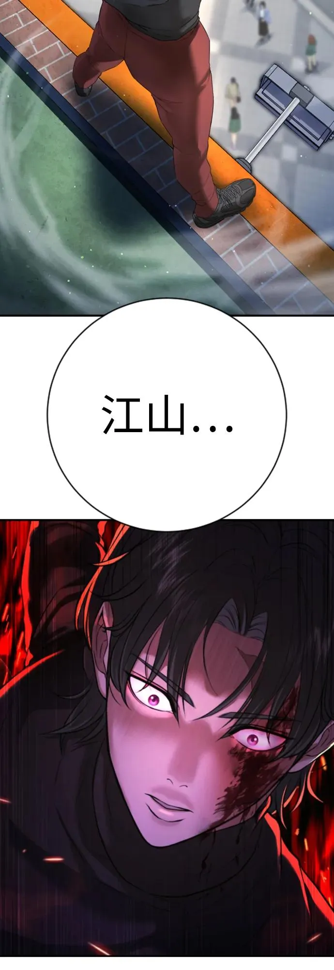 第13话 第3页