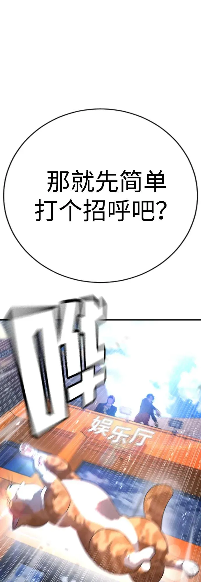 第13话 第4页